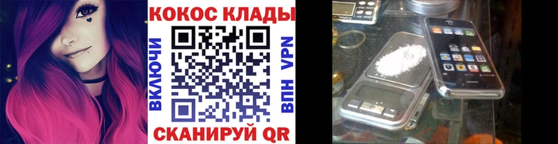 КОКАИН 97%  Пестово 
