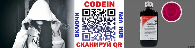 Кодеиновый сироп Lean напиток Lean (лин) Пестово