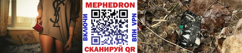 купить закладку  Пестово  кракен tor  МЯУ-МЯУ mephedrone 