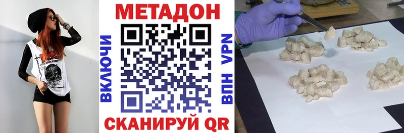 МЕТАДОН кристалл  Пестово 