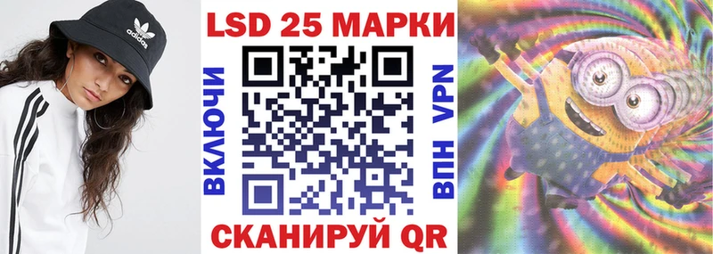 Марки 25I-NBOMe 1500мкг Пестово