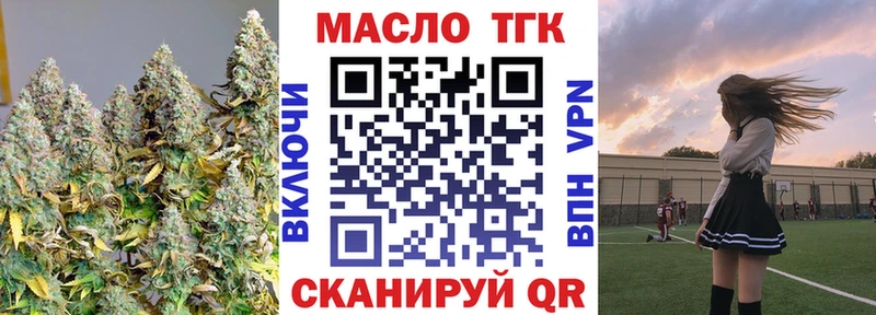 ТГК гашишное масло  МЕГА ТОР  Пестово  даркнет сайт 